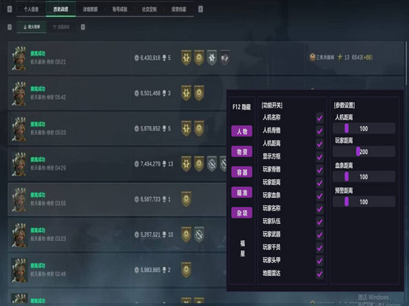 三角洲科技透视科技软件效果